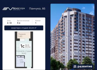 Продается квартира студия, 20 м2, Орёл, улица Панчука, 83Б