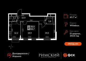 2-комнатная квартира на продажу, 63.7 м2, посёлок Развилка, Римский проезд, 13, ЖК Римский