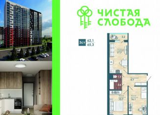 Продажа трехкомнатной квартиры, 62.1 м2, Новосибирск, Спортивная улица, 37