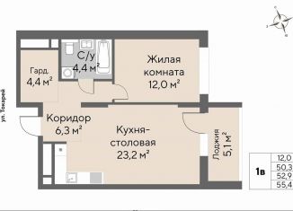 1-ком. квартира на продажу, 52.9 м2, Екатеринбург, метро Площадь 1905 года