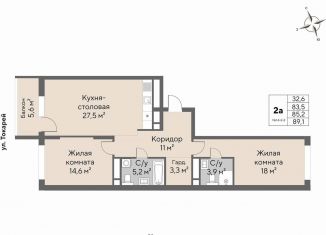 Продажа 2-комнатной квартиры, 85.2 м2, Екатеринбург