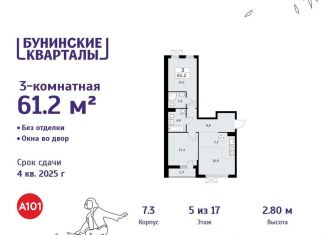 Продажа 3-комнатной квартиры, 61.2 м2, деревня Столбово, деревня Столбово, 39