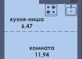 Квартира на продажу студия, 28.2 м2, Пермь