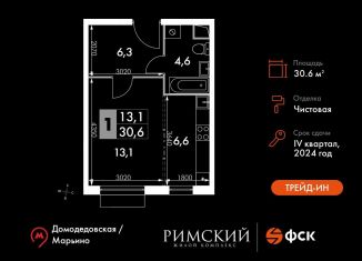 Продажа квартиры студии, 30.6 м2, посёлок Развилка, ЖК Римский, Римский проезд, 13