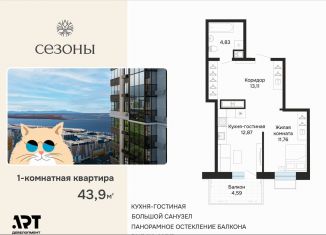 Продам 1-ком. квартиру, 44 м2, Хабаровский край, улица Блюхера, 4