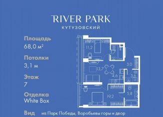 Продажа двухкомнатной квартиры, 68 м2, Домодедово, Кутузовский проезд, 1