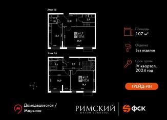 Продается 3-ком. квартира, 107 м2, Московская область, Римский проезд, 13