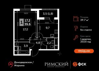 Продаю однокомнатную квартиру, 39.7 м2, посёлок Развилка, ЖК Римский, Римский проезд, 13