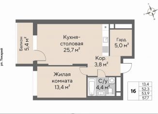 Однокомнатная квартира на продажу, 53.9 м2, Екатеринбург, метро Площадь 1905 года