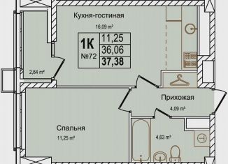 1-комнатная квартира на продажу, 37.4 м2, Нижний Новгород, Московский район