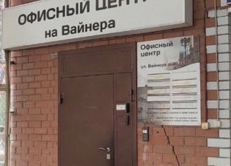 Сдача в аренду офиса, 26.1 м2, Екатеринбург, улица Вайнера, 36, метро Площадь 1905 года