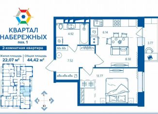 Продам 2-комнатную квартиру, 44.4 м2, Брянская область