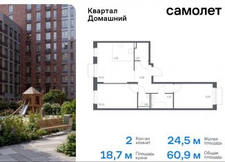 Продам 2-комнатную квартиру, 60.9 м2, Москва, жилой комплекс Квартал Домашний, 2, станция Курьяново