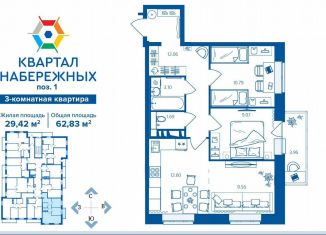 Продается трехкомнатная квартира, 62.8 м2, Брянская область