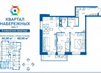 Продажа 3-комнатной квартиры, 69 м2, Брянская область