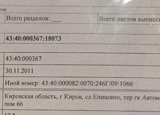 Гараж на продажу, 30 м2, Киров, улица Дзержинского, 90Г/4