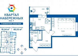 Продажа 1-комнатной квартиры, 40.3 м2, Брянская область