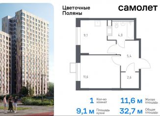 Продается 1-ком. квартира, 32.7 м2, Москва, квартал № 23, 4-5