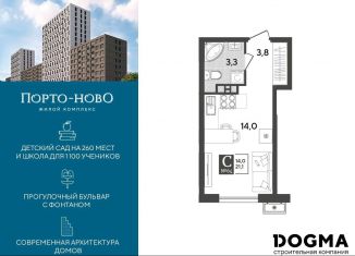 Продам квартиру студию, 21.1 м2, Новороссийск