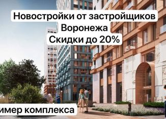 Продается однокомнатная квартира, 41.7 м2, Воронеж, Левобережный район