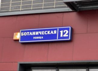 Продаю однокомнатную квартиру, 26.1 м2, поселок Битца, Ботаническая улица, 12